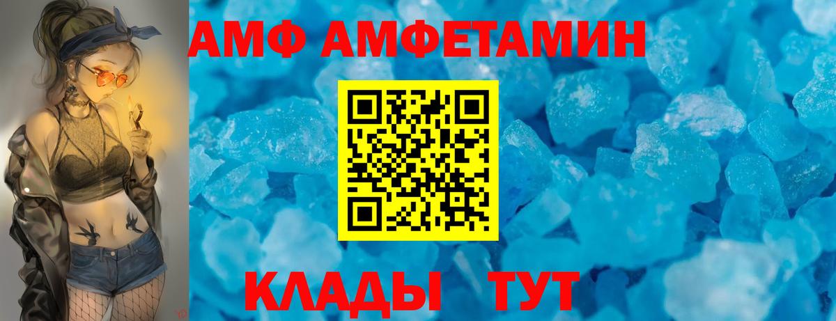 АМФ Розовый Партизанск