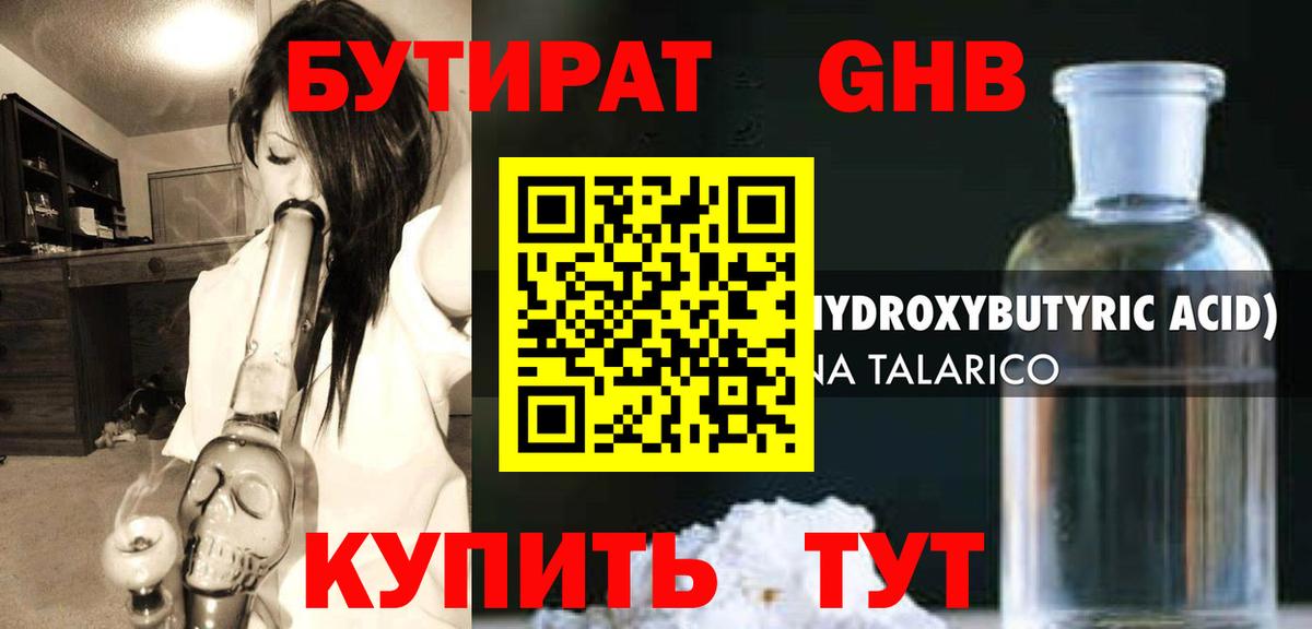 Партизанск  Бутират буратино  Вход с VPN 