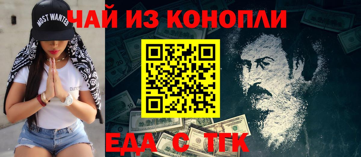 Canna-Cookies конопля  Вход с VPN  Партизанск 