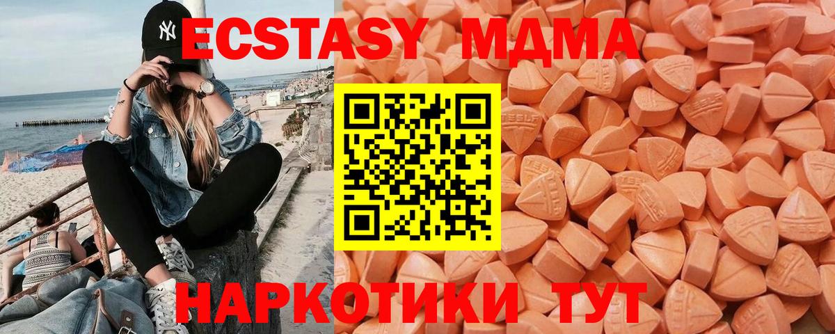 Экстази 280мг  Экстази 300 mg  Вход с VPN  ЭКСТАЗИ  Партизанск 