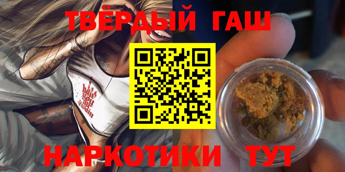 Гашиш Premium  ГАШИШ 40% ТГК  Партизанск  Гашиш  Вход с VPN 