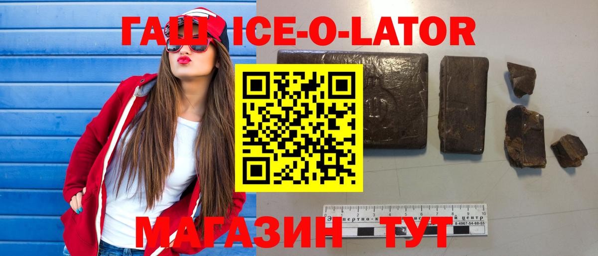 ГАШ hashish Партизанск