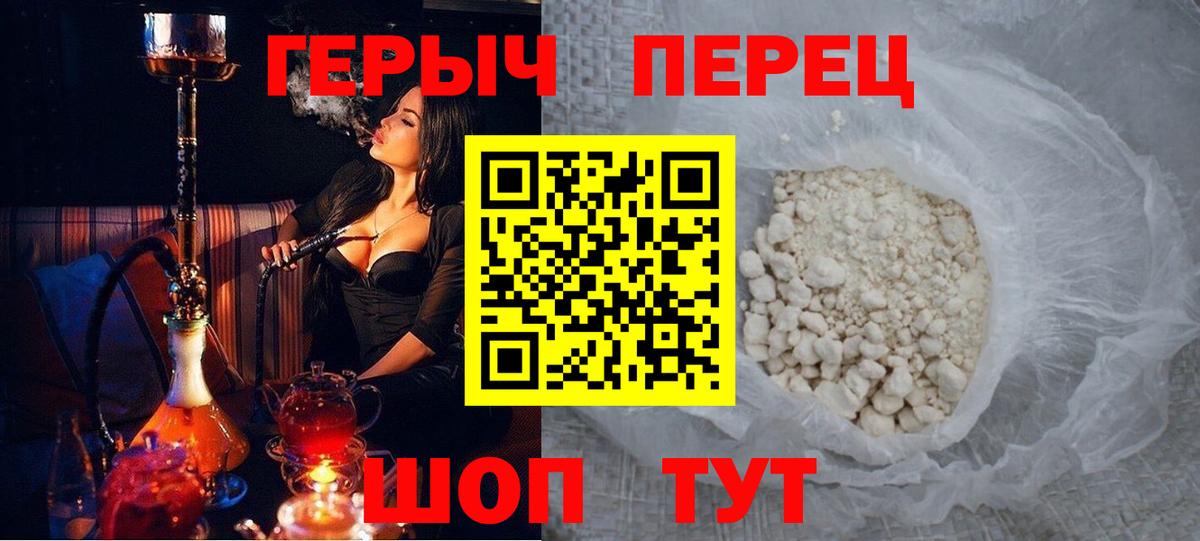 Партизанск  ГЕРОИН  Вход с VPN  ГЕРОИН Афган 
