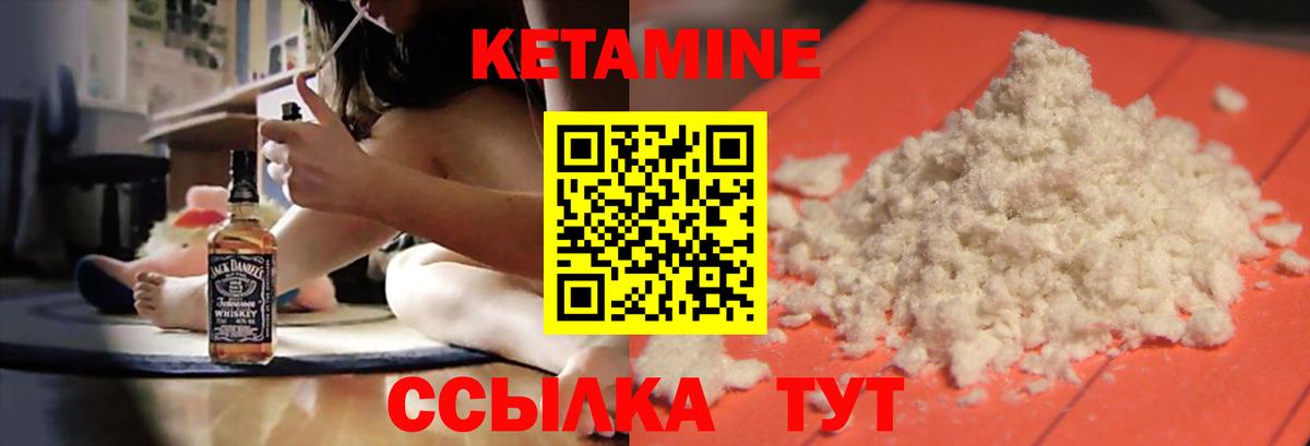 Кетамин ketamine  Вход с VPN  Кетамин ketamine  Партизанск 