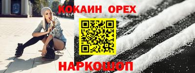 COCAINE Бугуруслан
