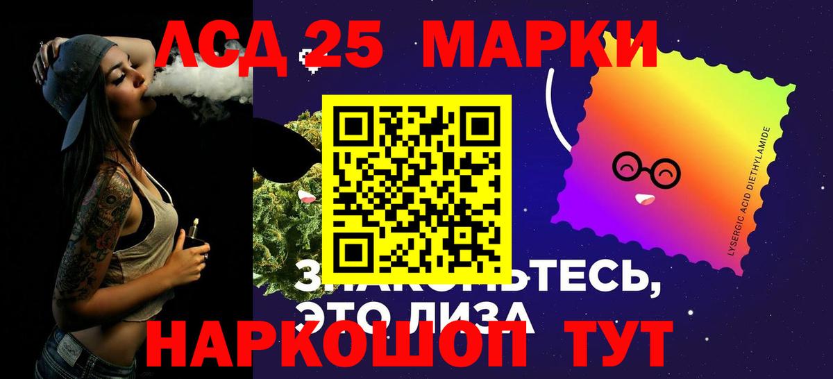 Лсд 25 экстази кислота Партизанск