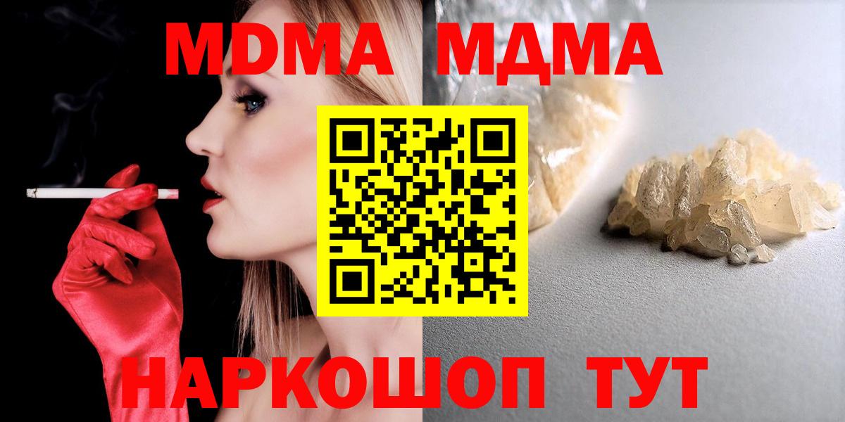 MDMA VHQ  Вход с VPN  МДМА  MDMA Molly  Партизанск 