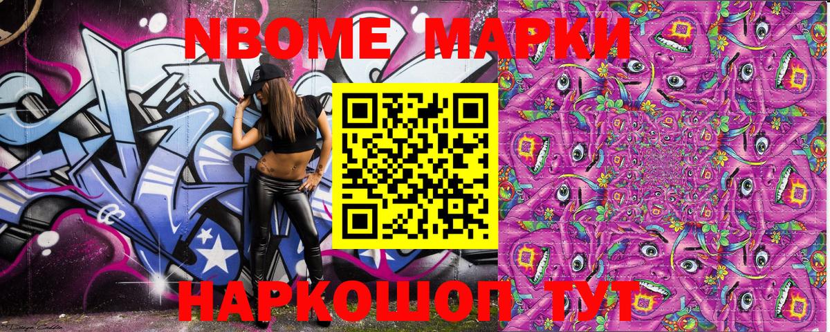 Наркотические марки 1,8мг  Вход с VPN  Наркотические марки  Партизанск  Наркотические марки 1,8мг 