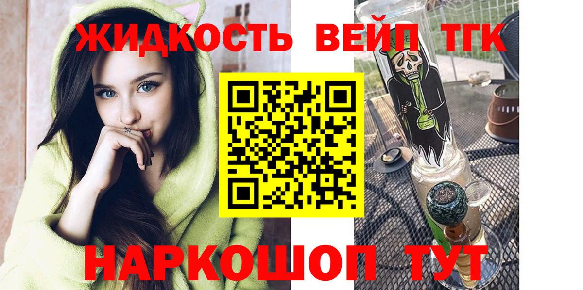 ТГК гашишное масло Партизанск