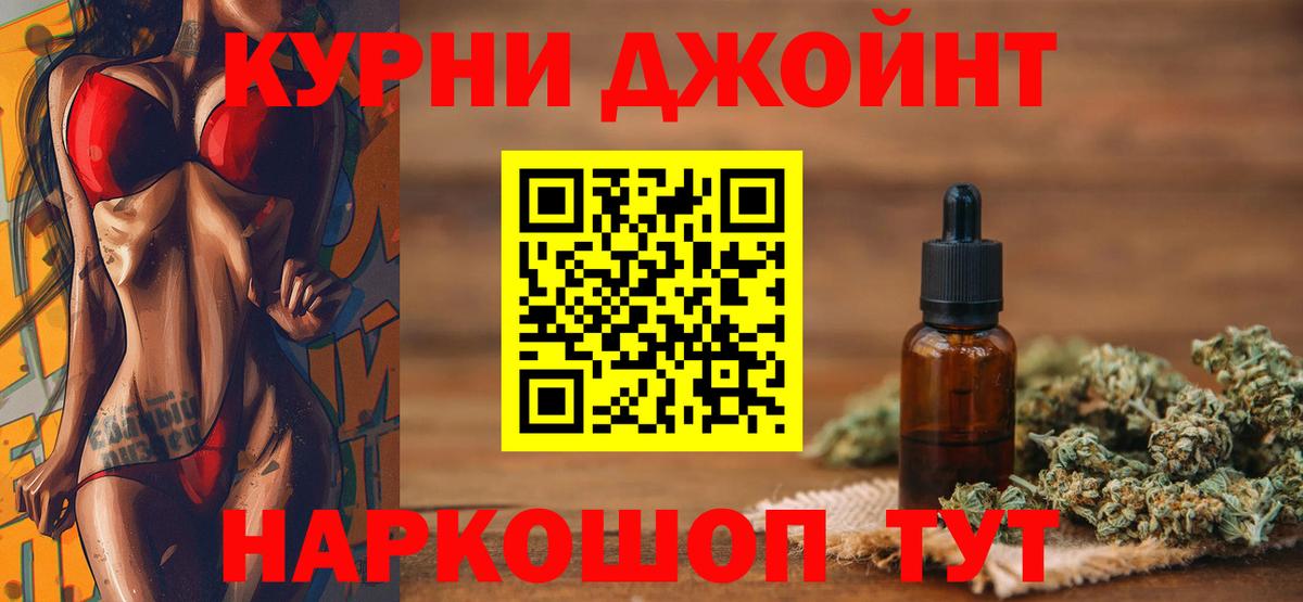 Канабис план  Каннабис VHQ  Вход с VPN  Конопля марихуана  Партизанск 